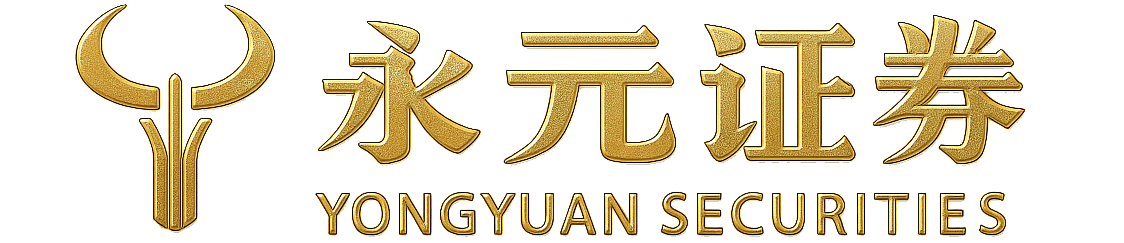 永元证券 - 股票配资极速在线开户