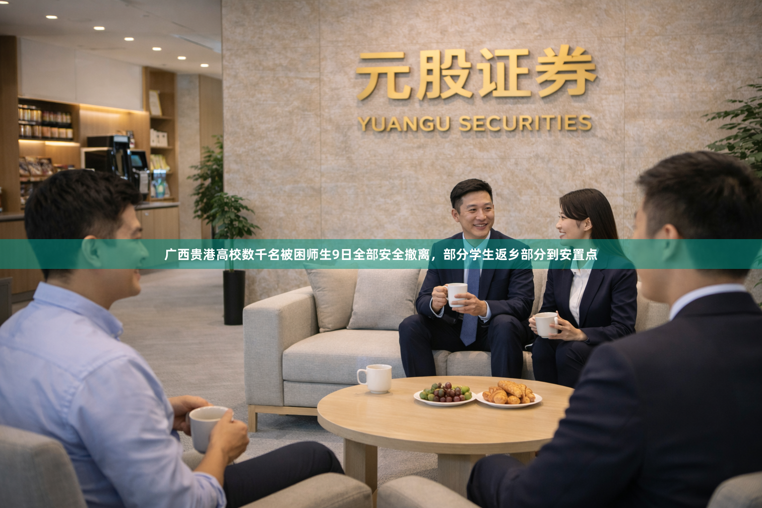 广西贵港高校数千名被困师生9日全部安全撤离，部分学生返乡部分到安置点