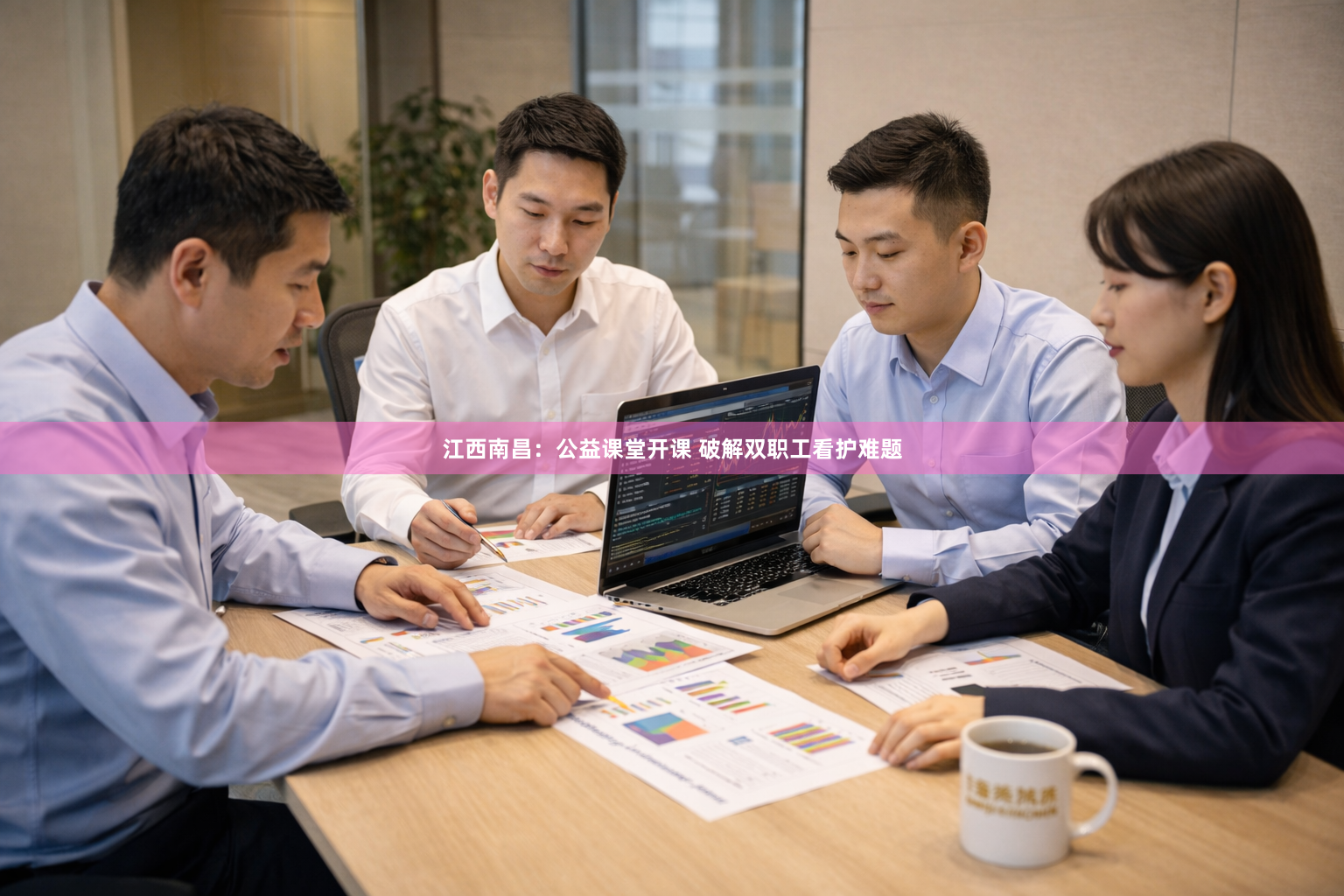 江西南昌：公益课堂开课 破解双职工看护难题