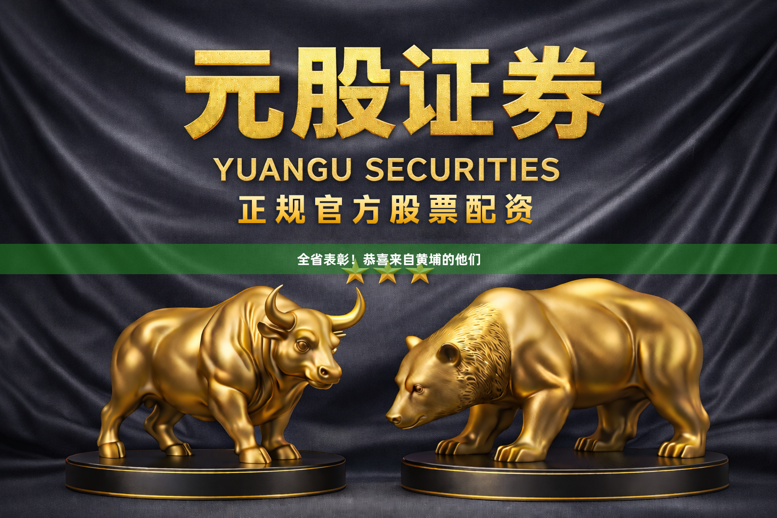 全省表彰！恭喜来自黄埔的他们