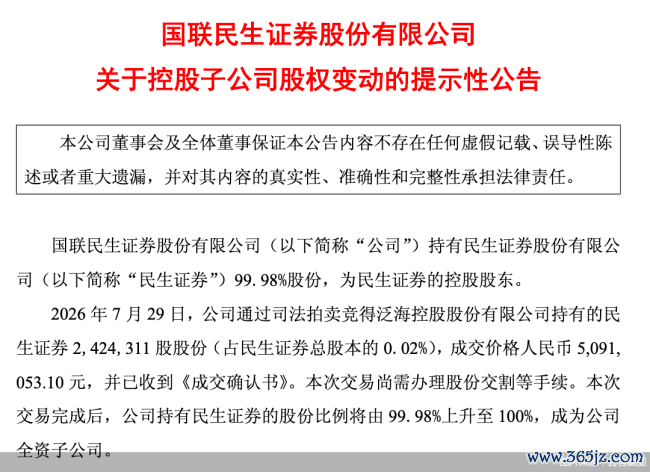 图片来源：公告截图
