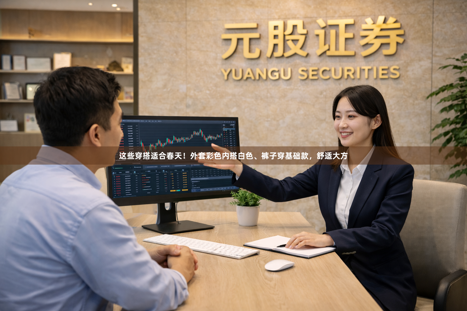 这些穿搭适合春天!外套彩色内搭白色、裤子穿基础款,舒适大方