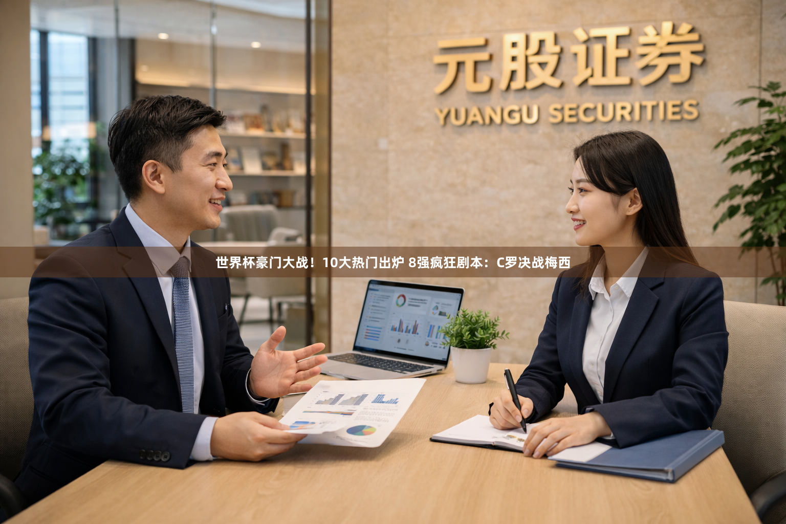 世界杯豪门大战！10大热门出炉 8强疯狂剧本：C罗决战梅西