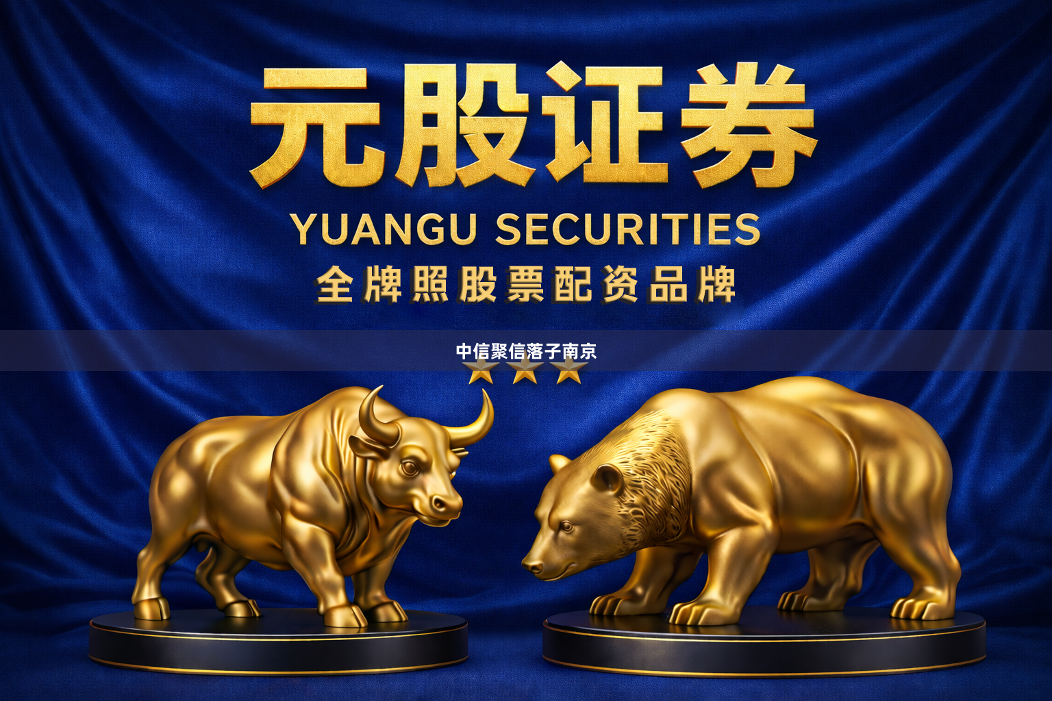 中信聚信落子南京