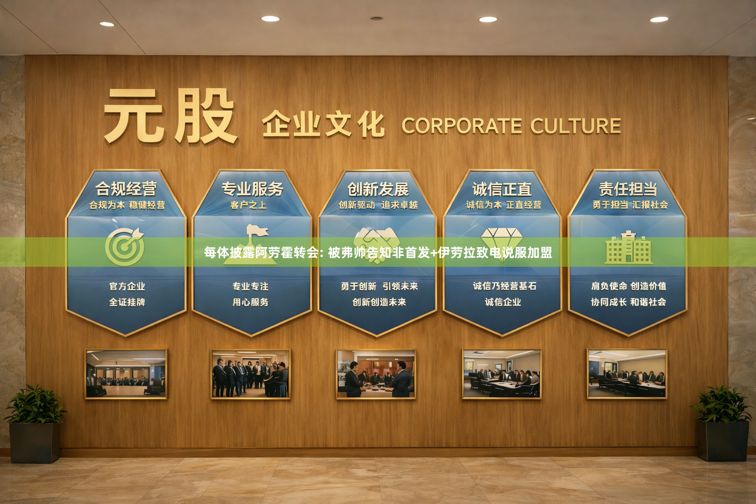 每体披露阿劳霍转会: 被弗帅告知非首发+伊劳拉致电说服加盟